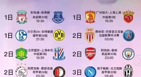 却让球迷对