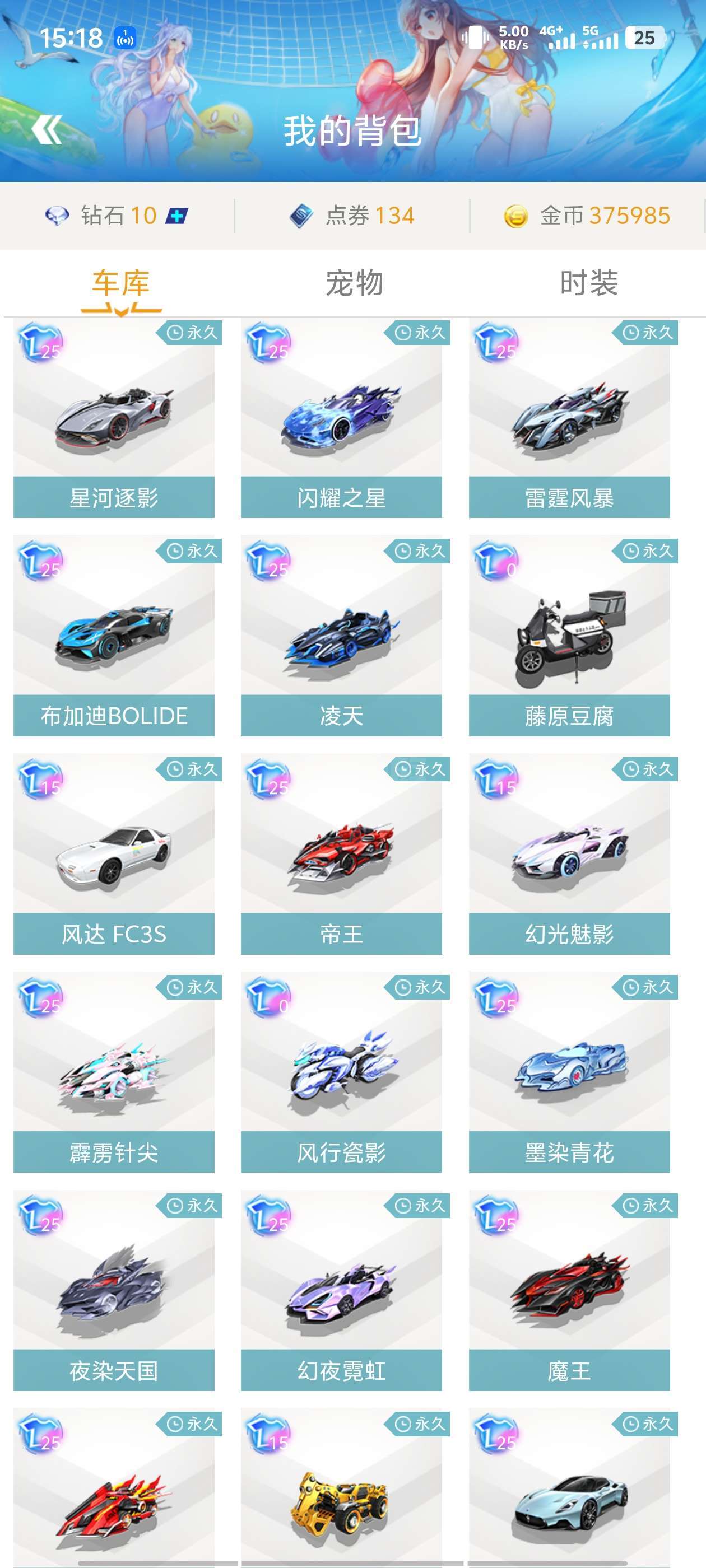 和BP方案 和BP方案